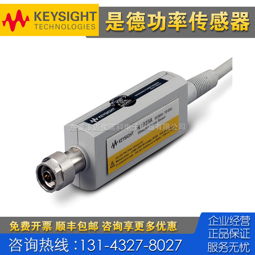 租售 Keysight是德科技N1923A N1924A E4413A E4417A功率传感器