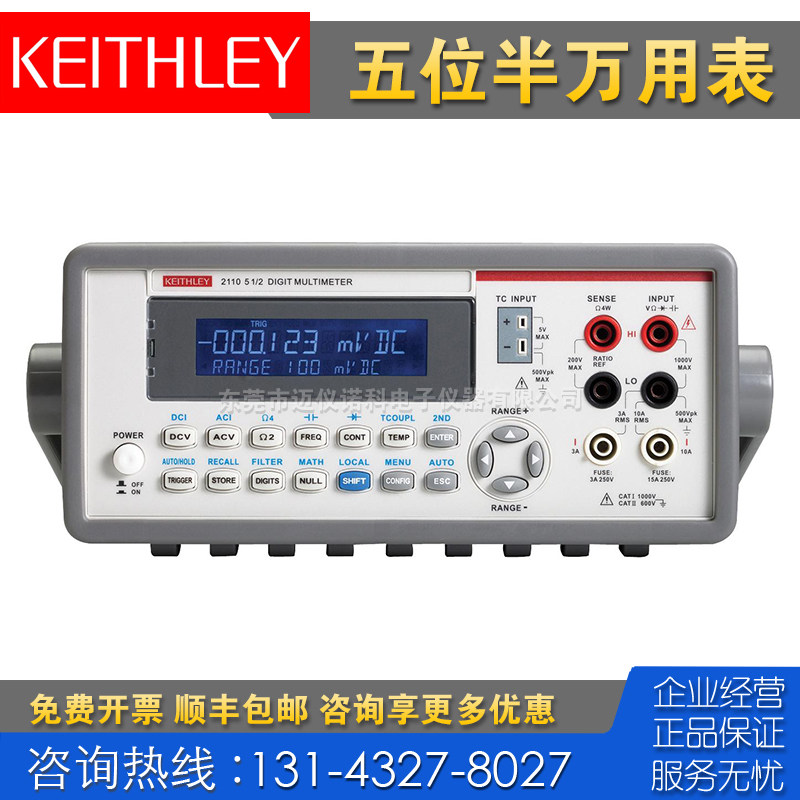 回收租售 美国Keithley吉时利2110 2100 DMM7510 7512 6500万用表