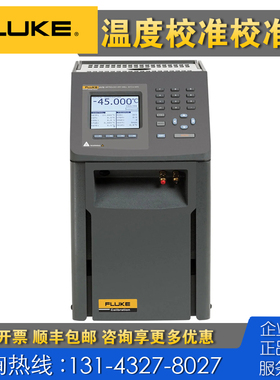 回收Fluke福禄克9170 9171 9172 9173高精度计量炉9142 9143 9144