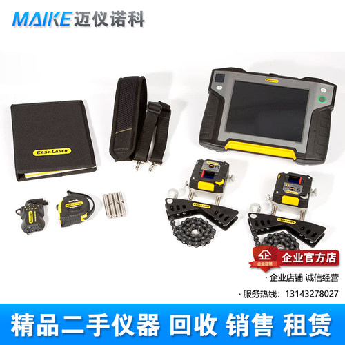 回收租售 瑞典Easy-Laser XT660激光轴对中仪 联轴器找正仪点激光