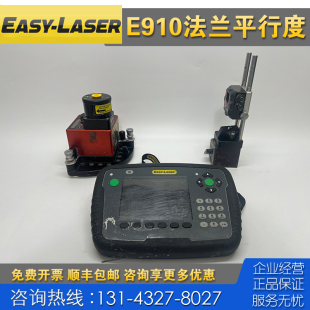 910 E920 E915法兰平面度垂直度直线度测试仪 Laser 租售回收Easy