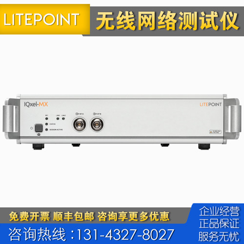 回收 租售 litepoint莱特波特IQxel-MX MW7G M4W6G无线网络测试仪