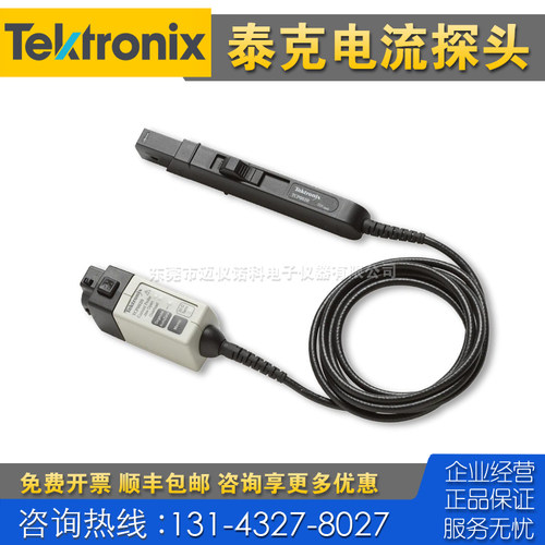 租售回收仪器 Tektronix泰克TCP0020电流探头P7708 P7508 P7513A