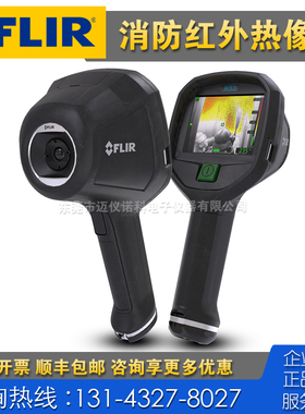 高价回收+租售 美国FLIR菲力尔K53 K55消防用红外热像仪 K45 K50
