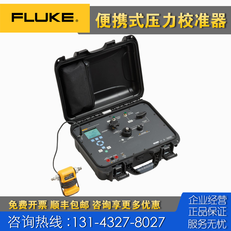 回收 租售 Fluke福禄克3130压力校准器 P5510 P5515 P5514-2700G