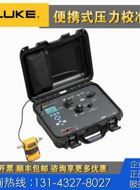 回收 租售 Fluke福禄克3130压力校准器 P5510 P5515 P5514-2700G