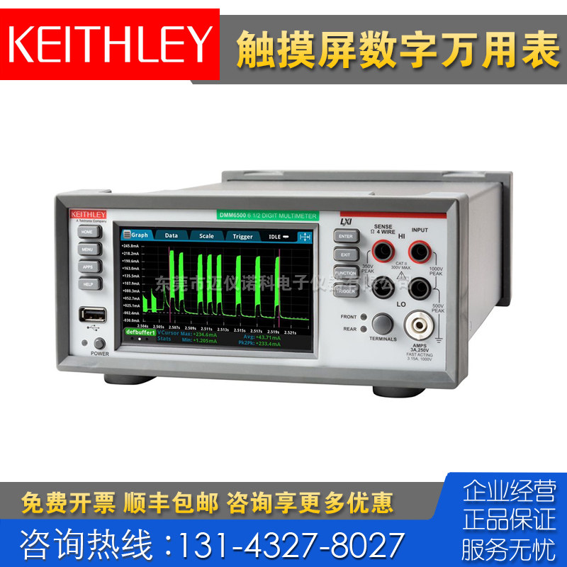 租售回收 Keithley吉时利DMM6500 DMM7510 2010 2002 2001万用表