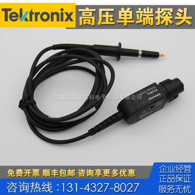 租售回收 Tektronix泰克P5100A高压单端探头 TRCP3000 TRCP0600