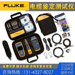 CIQ 回收 Fluke福禄克CIQ GSV2网线电缆鉴定测试仪 CableIQ 100