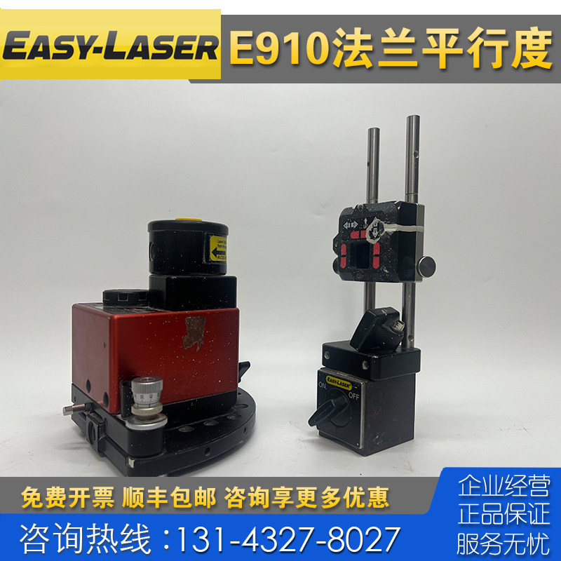租售回收​Easy Laser E910 915风电塔架桨叶轮毂法兰测量 测平仪