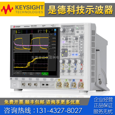 回收 租售 Keysight是德DSOX4022A 4024A DSOX4032A 4034A示波器