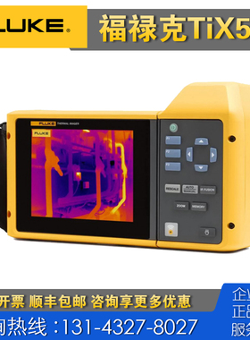 回收租售 原装Fluke福禄克TiX501红外热像仪 TiX580 TiX620测温仪