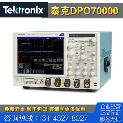 租售+回收 精品二手仪器 Tektronix泰克MSO72004C示波器 20G带宽