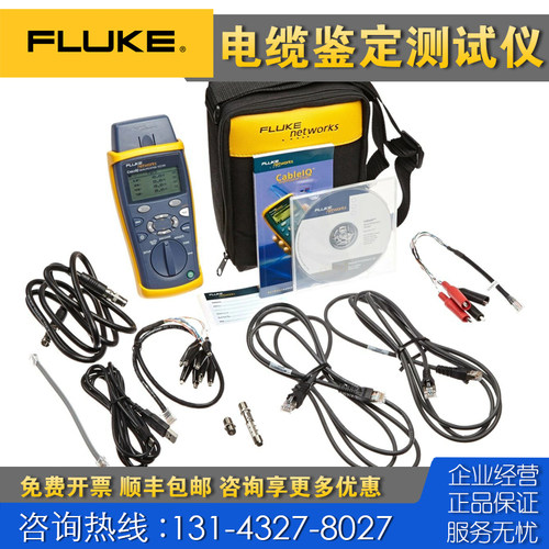 回收正品Fluke福禄克CIQ-GSV2 CableIQ电缆鉴定测试仪CIQ-100-KIT