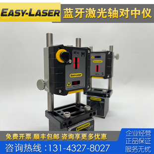 Easy TKSA31 Laser 替代E420 XT330入门级激光对中仪 回收租售