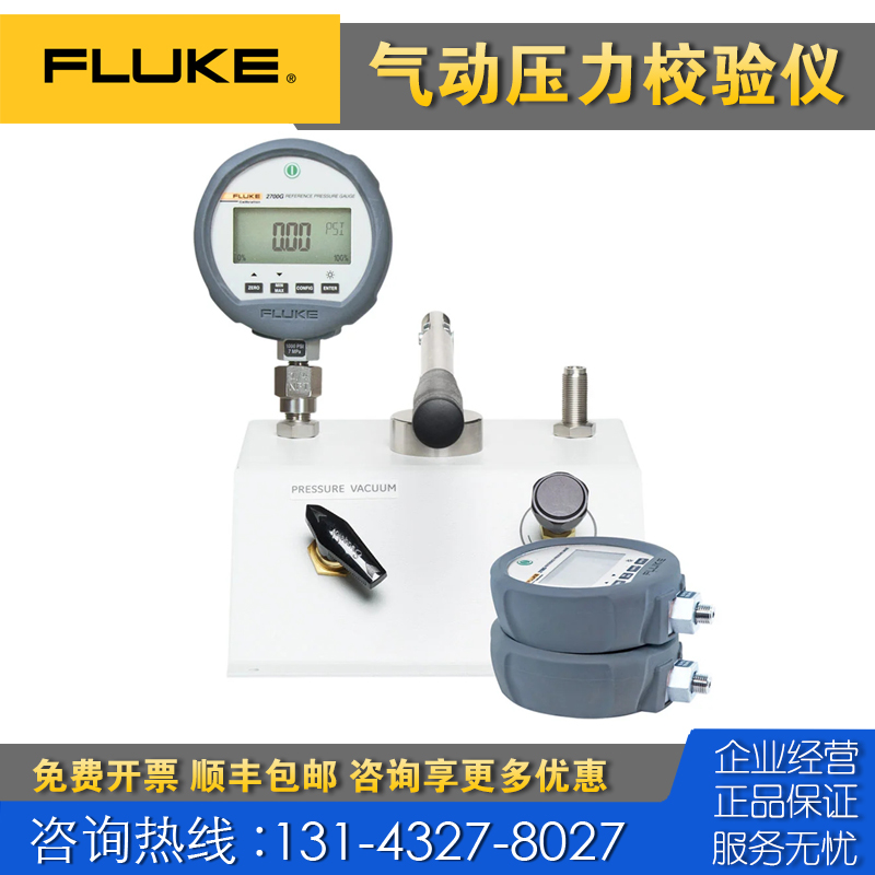 回收 租售 Fluke福禄克P5510 P5513-2700G P5514气动压力校验仪