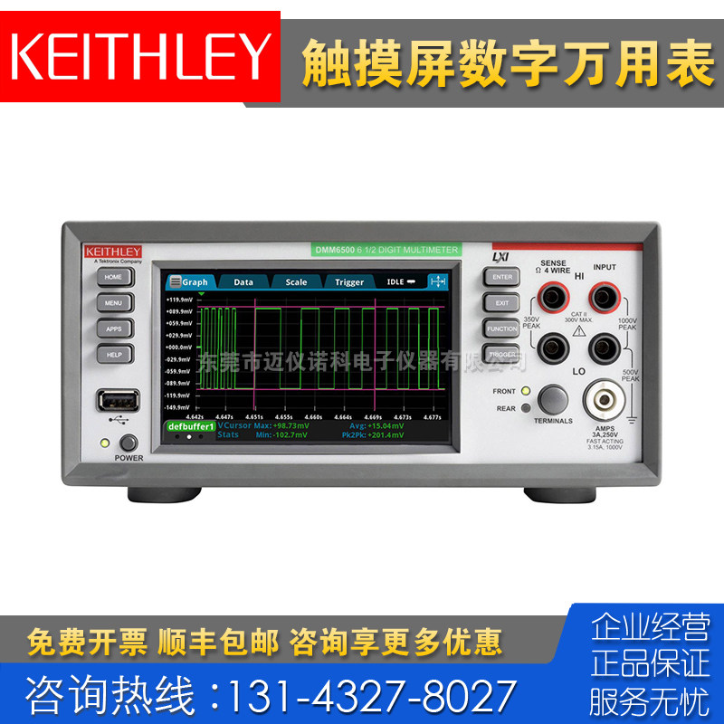 租售回收 Keithley吉时利DMM6500 DMM7510 2110 2100 2015万用表