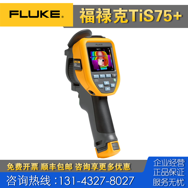 回收 租售 原装Fluke福禄克TiS75+红外热像仪 Ti55+ TiS60+测温仪 五金/工具 热像仪 原图主图