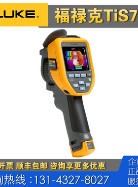 回收 租售 原装Fluke福禄克TiS75+红外热像仪 Ti55+ TiS60+测温仪