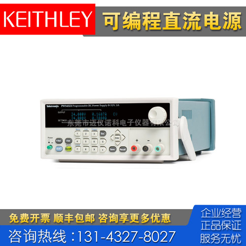 租售回收仪器 Keithley吉时利PWS4323 PWS4205 PWS4205程控电源