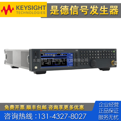 租售回收仪器 Keysight是德科技N5173B N5193A N5194A信号发生器