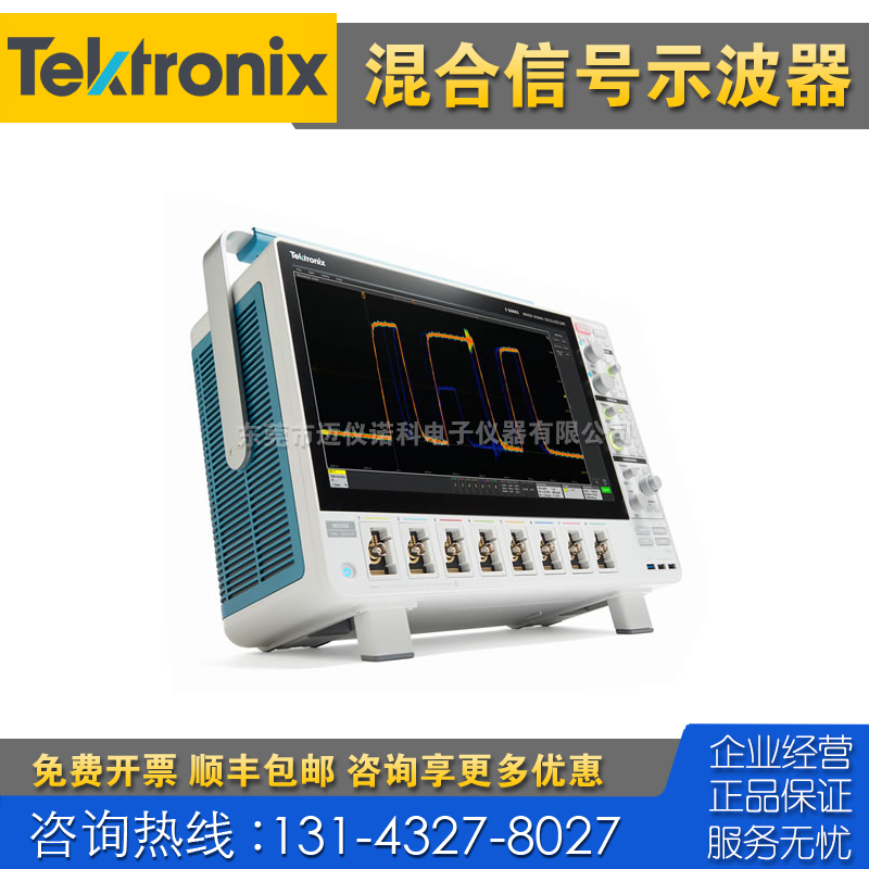 租售+回收 仪器 Tektronix泰克MSO56B 54B 58B 44 46触摸屏示波器