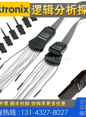 租售回收 Tektronix泰克P6316逻辑分析仪探头 P7520A P7708 P7713