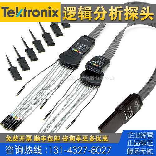 租售回收 Tektronix泰克P6316逻辑分析仪探头 P7520A P7708 P7713