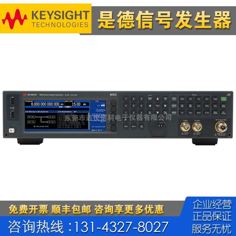 租售回收仪器 Keysight是德科技N5183B E8267C E8663B信号发生器