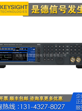 租售回收仪器 Keysight是德科技N5183B E8267C E8663B信号发生器
