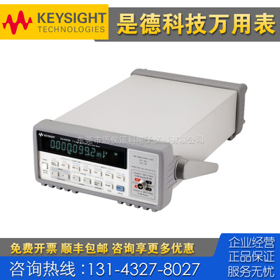 租售回收 Keysight是德科技34420A 34450A 34411A 34401A万用表