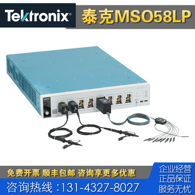 回收租售 Tektronix泰克MSO58LP LPD64紧凑型高速数字化仪 示波器