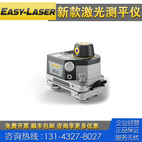 专业维修测平仪 瑞典进口Easy Laser XT920 922激光平面度测试仪