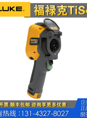 回收租售 Fluke福禄克TiS45红外热像仪TiS50 TiS65 TiS75测温仪器