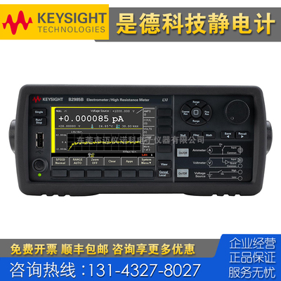 租售回收 Keysight是德科技B2985B静电计高阻表 53210A 53220A