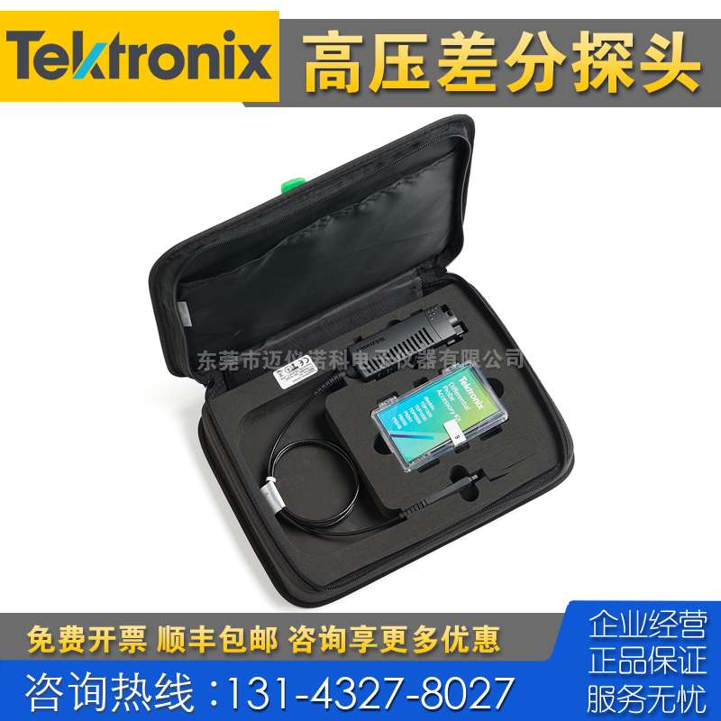 租售回收仪器 Tektronix泰克TDP1000高压差分探头TPP0250 TPP0502