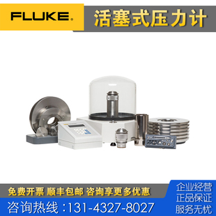 回收租售Fluke福禄克PG7601 压力计 PG9602 9607仪器 PG7102活塞式