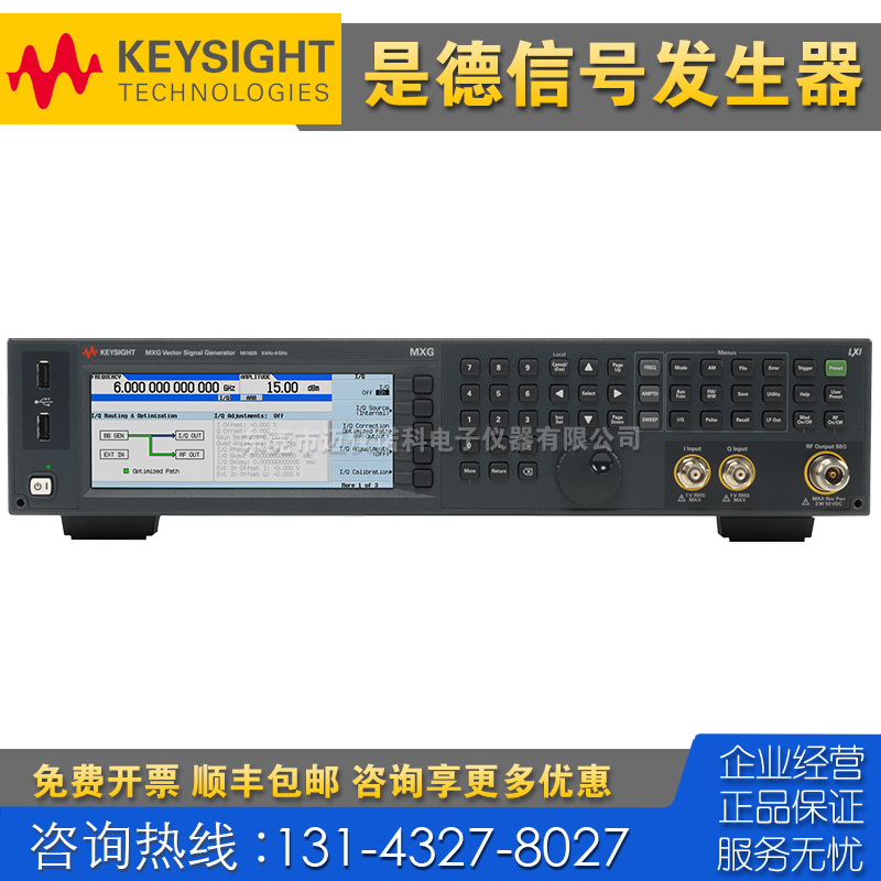 租售回收仪器 Keysight是德科技N5182B N5182A N5183A信号发生器