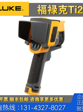 回收 租售 原装Fluke福禄克Ti27红外热像仪 Ti25 Ti29 Ti32 Ti10