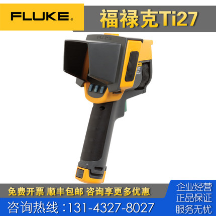 回收 租售 原装Fluke福禄克Ti27红外热像仪 Ti25 Ti29 Ti32 Ti10