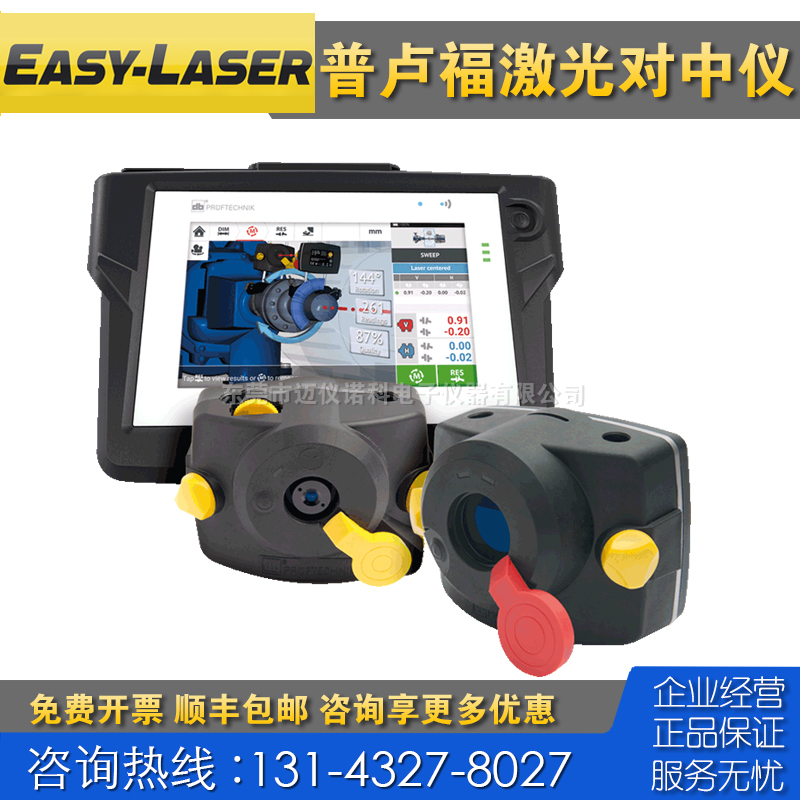 回收租售 德国进口Pruftechnik普卢福OPTALIGN touch激光对中仪器