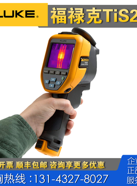 回收租售 Fluke福禄克TiS20+红外热像仪 TiS10 TiS40工业热成像仪