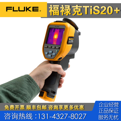 回收租售 Fluke福禄克TiS20+红外热像仪 TiS10 TiS40工业热成像仪