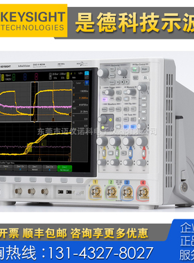 回收 租售 Keysight是德科技MSOX4052A 4054A 4104A 4154A示波器