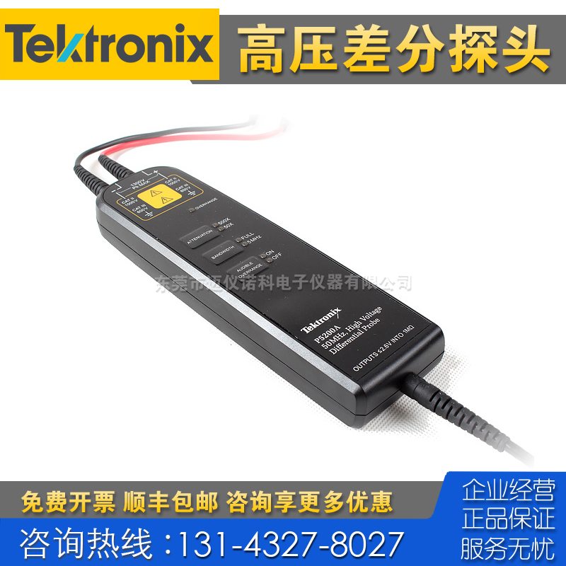 租售回收仪器 Tektronix泰克P5200A高压差分探头 P5202A P5205A