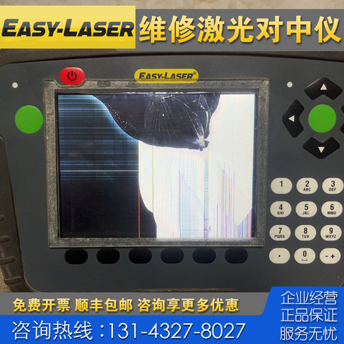对中仪屏幕损坏维修 瑞典Easy Laser E710 E540 E420 E530对中仪