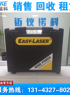 租售 回收 原装Easy-Laser E420 E710 E720激光对中仪 法兰平面度