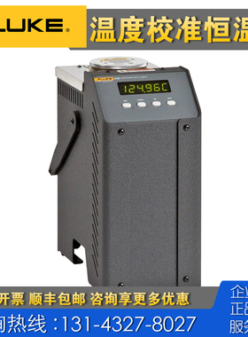 回收租售 Fluke福禄克6102 7102 7103温度校准恒温槽 6109A 7109A