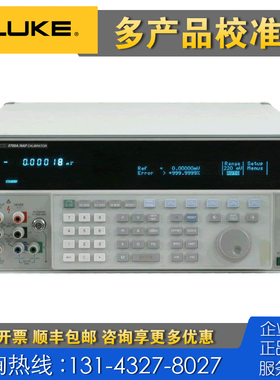 回收 Fluke福禄克5700A 5080A 52120A 5322A 6105A 6100B校准器