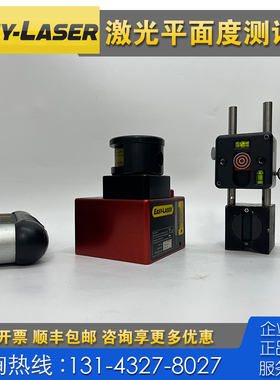 高价回收测平仪 Easy-Laser D660 D670 E910 E915 E920激光测平仪
